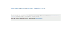 Desktop Screenshot of planeta2.org